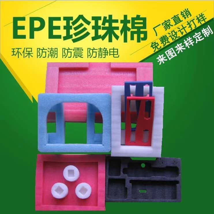 多色EPE定位包装.jpg